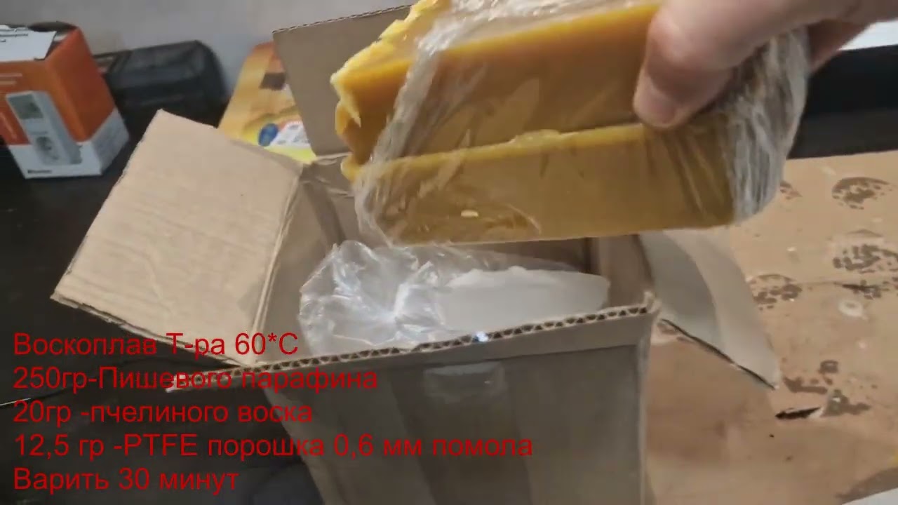 Ультразвуковая чистка деталей и варка цепи в воскоплаве