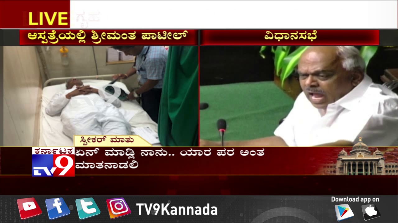 Heated Argument Between BJP MLA Madhu Swamy and Speaker, Session Adjourned