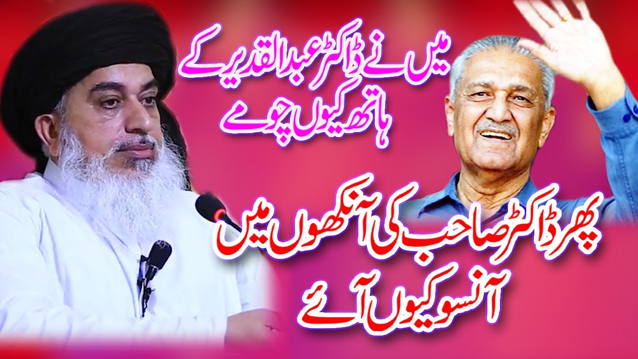 Allama Khadim Hussain Rizvi By Dr Abdul Qadeer Khan