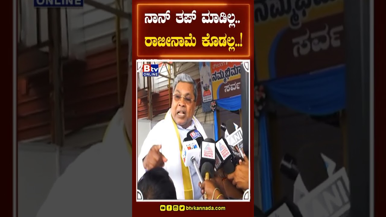 #highlights #cmofkarnataka #siddaramaiah #cm