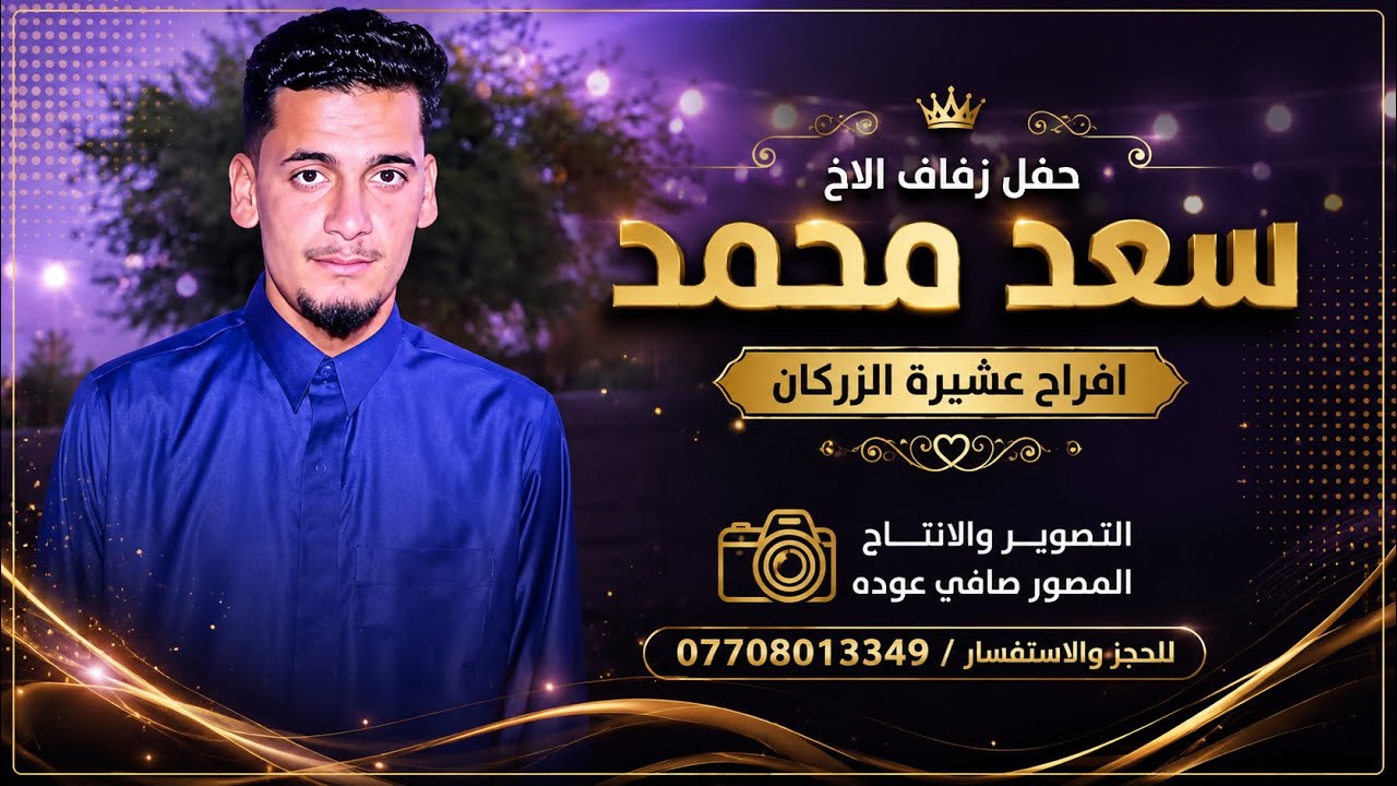 افراح