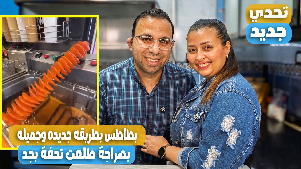 طريقة جديده للبطاطس جربناها انا ونرمين وطلعت قصة وحدوته البطاطس بالطريقه الهندية .