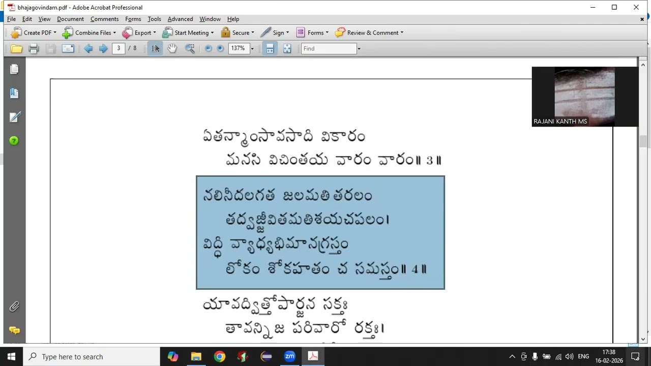 bhaja govindam -భజ గోవిందం - 3
