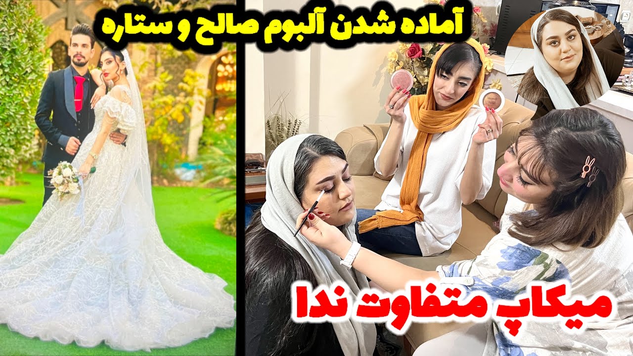 آرایش متفاوت و تغییر چهره ندا با ریحانه بیوتی / گریه همه از دیدن عکسها