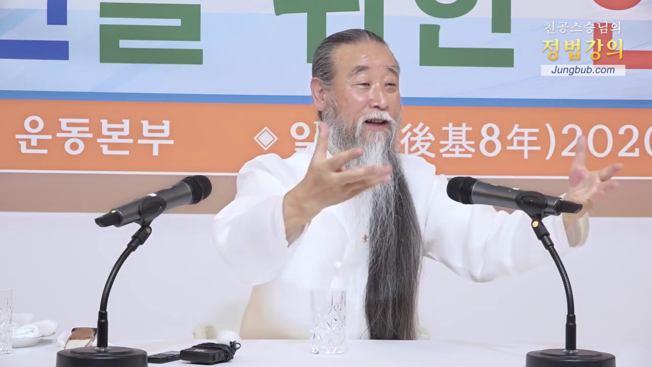 10589강 운영 중인 독서실을 정리하고 정법공부를 하고 싶다[홍익인간 인성교육]