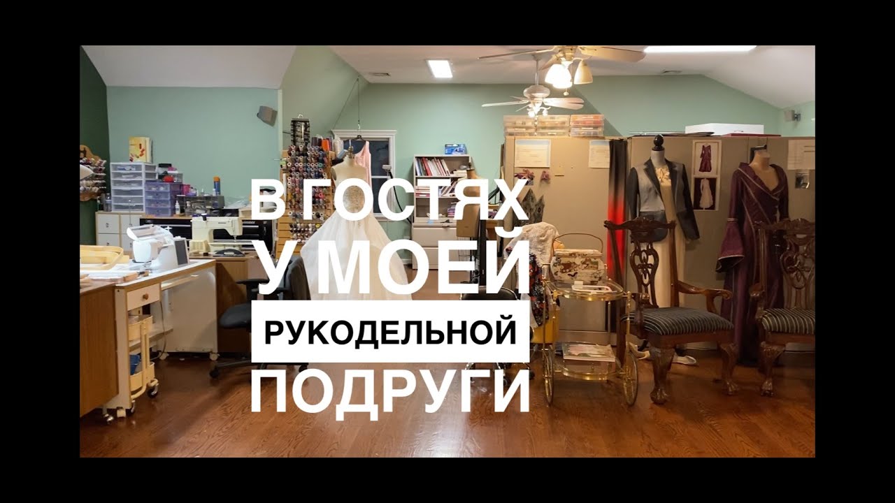 В ГОСТЯХ У РУКОДЕЛЬНОЙ ПОДРУГИ/ВЫШИВКА ПЕТИТОМ ПОЛУКРЕСТОМ/ОРГАНИЗАЦИЯ ПРОЦЕССОВ/ ВИДЫ ТКАНЕЙ