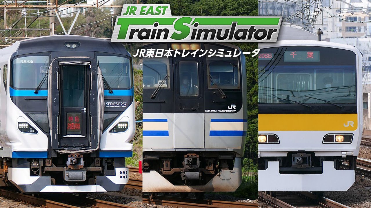 【手元アリ】特急湘南・総武快速線・中央・総武線各駅停車【JR東日本トレインシミュレータ】