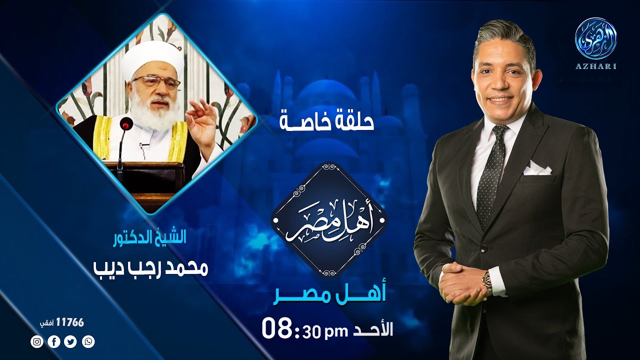 فاسألوا: أداب السالكين في معرفة أسرار عبادات العارفين