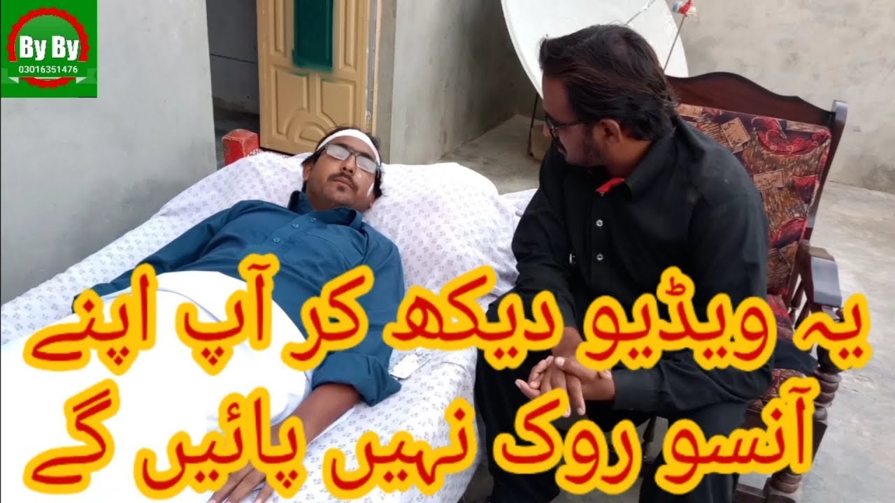 Heart touching emotional video, A social message [ by By]