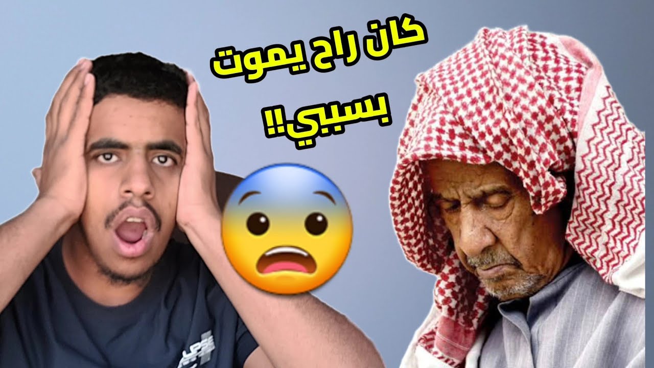 ضربت شايب حارتنا وكانت حياتي بتنتهي 💔💀_قصة واقعية 😨_ قصص بدوحي #1