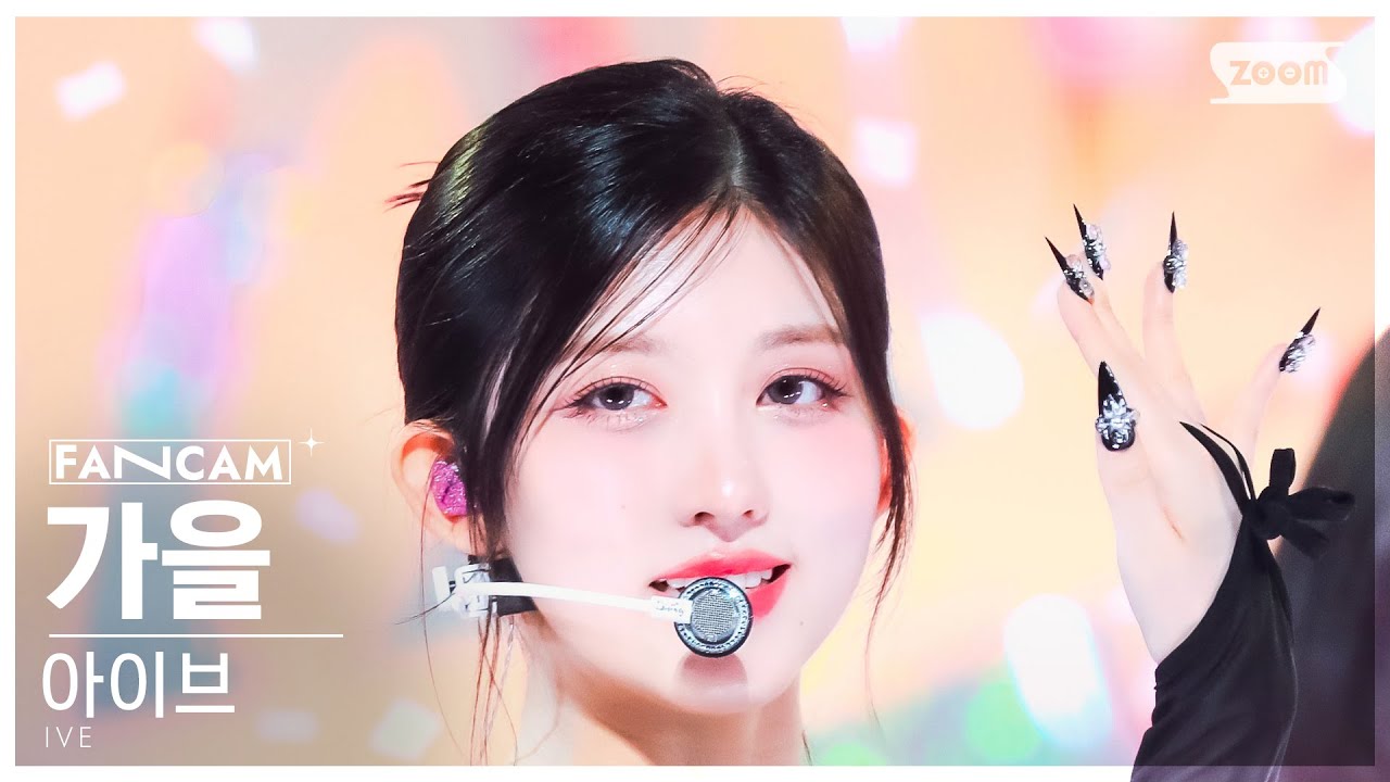[안방1열 직캠4K] 아이브 가을 '해야' (IVE GAEUL 'HEYA'  FanCam) @SBS Inkigayo 240505