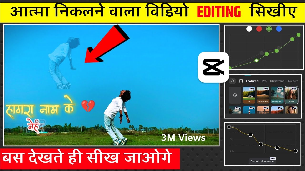 Capcut से Professional Editing करना सीखें अपने मोबाइल से 🤔| Capcut Se Video Editing Kaise Kare 📷