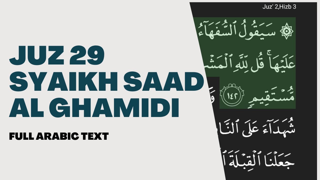 Murottal JUZ 29 | Syaikh Saad Al Ghamidi | Full With Arabic Text