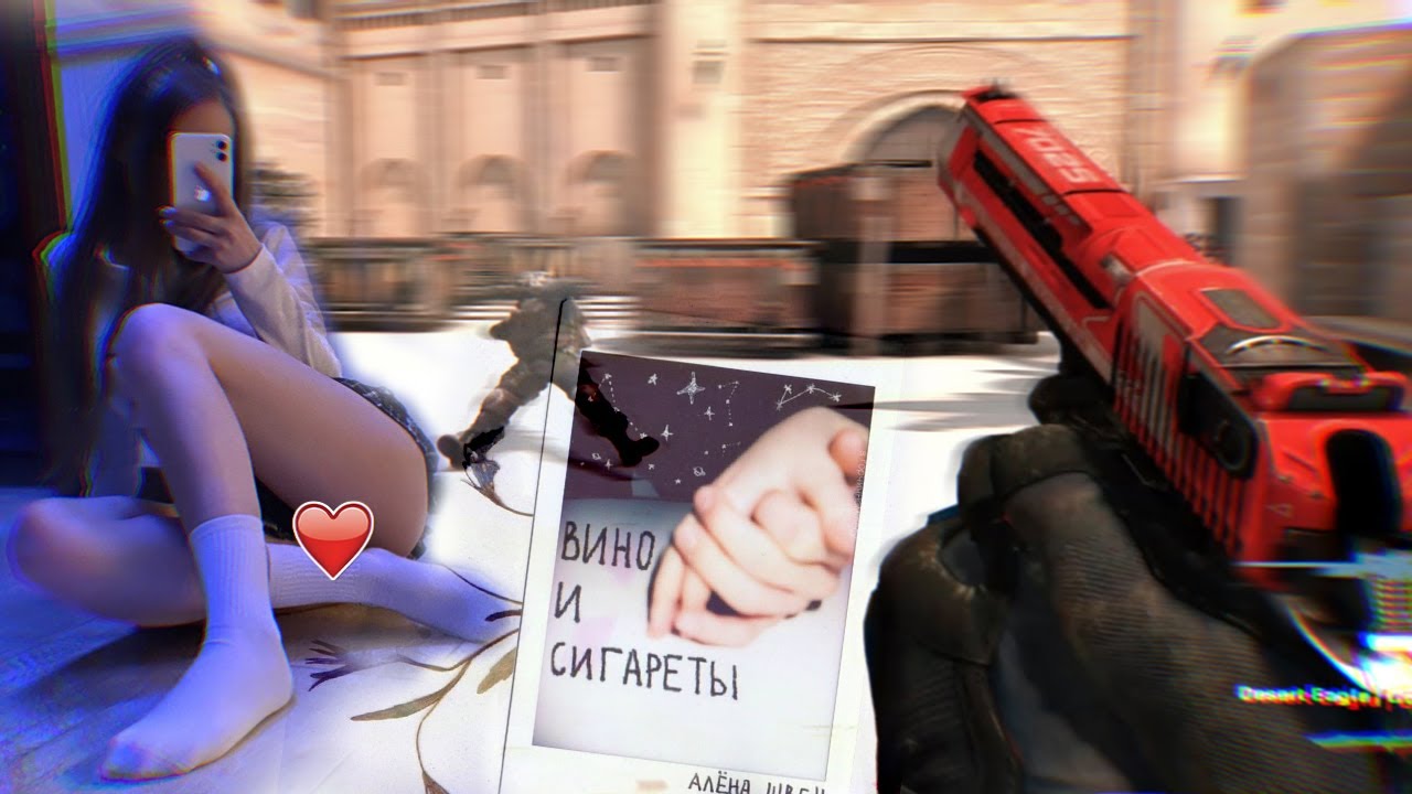 Вино и сигареты ❤️