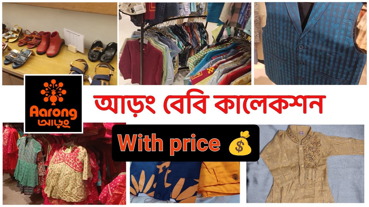 🌸 আড়ং এর ইদের নতুন কালেকশন + শপিং ভ্লগ | Aarong Eid Shopping Vlog 2026 | Daily Vlog #AarongShopping
