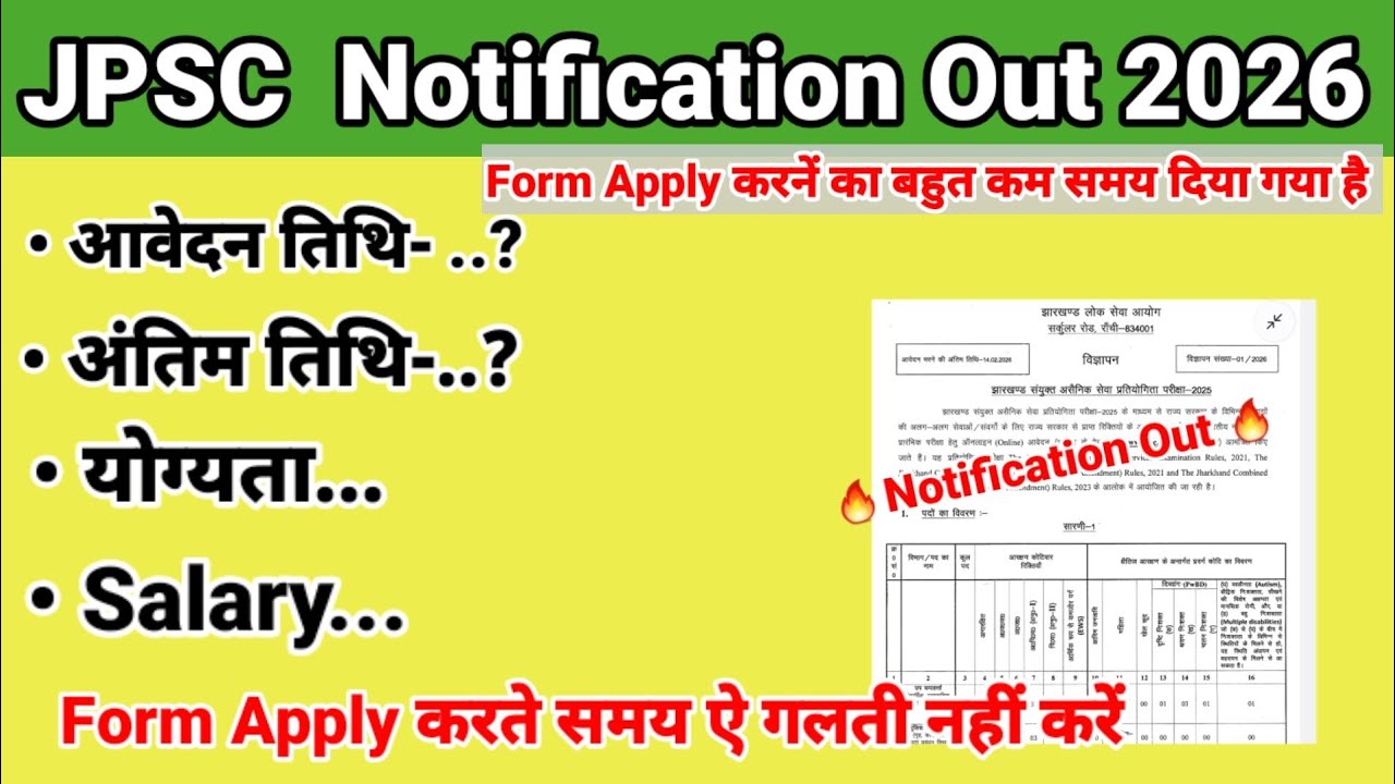 JPSC Notification Out 2026|Jharkhand Public Services Commission का form|Jpsc फॉर्म आ गया है|#jpsc