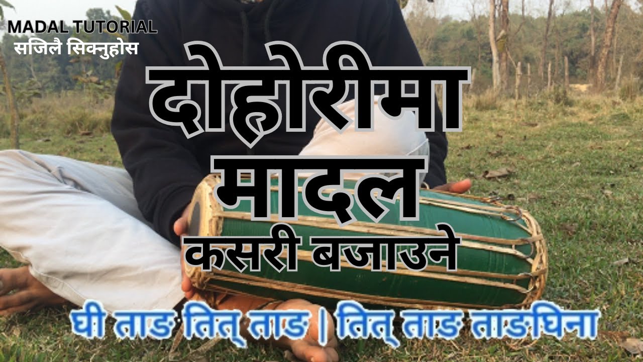 [Part 1]- |सिक्नुहोस दोहोरीमा बजाईने मादलका तालहरु| Madal lesson__how to play madal