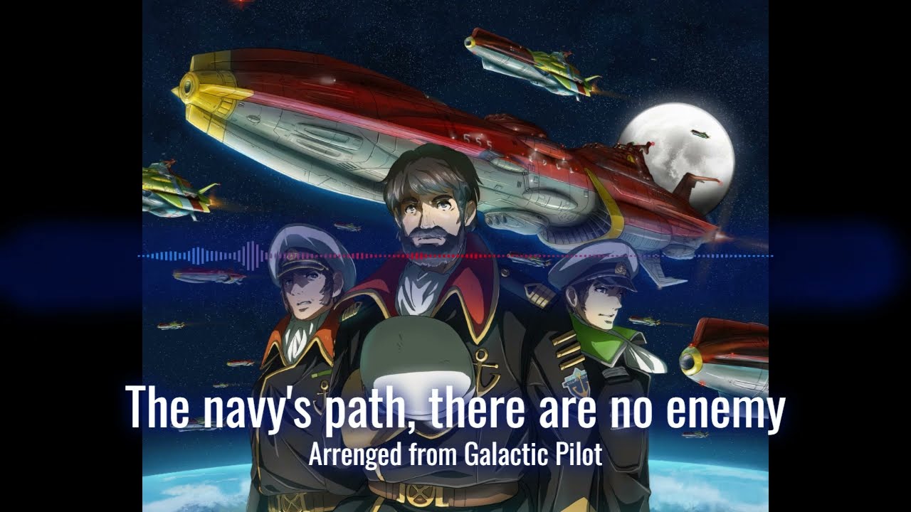 【アレンジ】我が往く航路に敵あらず（銀河航路）/ The navy's path, there are no enemy - Arranged by Star Blazers 2199