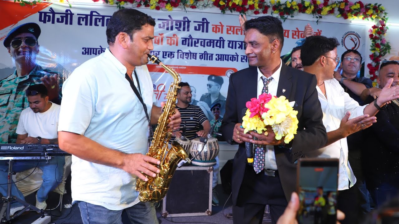 🪖❣️फौजी ललित मोहन जोशी रिटायरमेंट पार्टी 