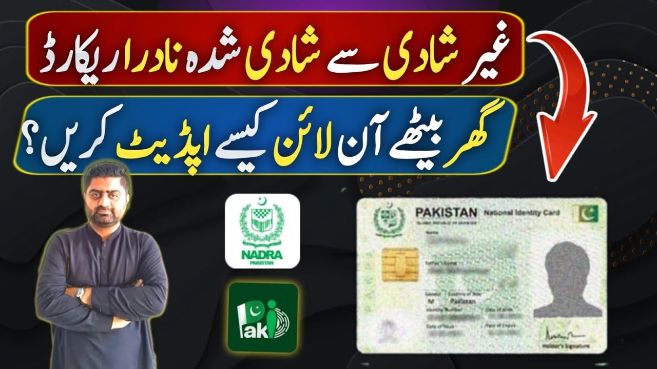 Marital status update in nadra | How to update unmarried to married in nadra | Pak identity app