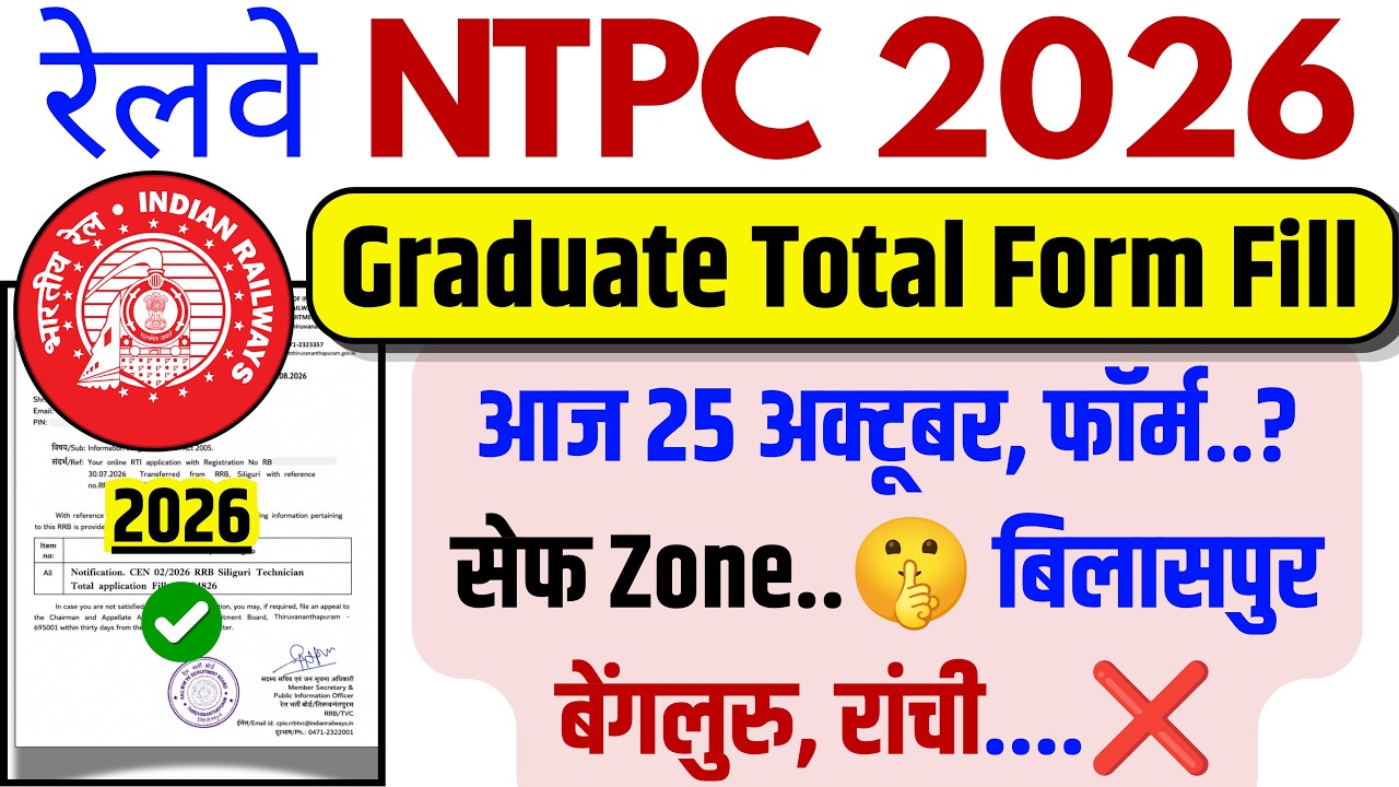 RRB NTPC Safe Zone 2026| ग्रेजुएट Level🔥| RRB NTPC Total Form Fill Up Zone Wise 2026| RRB NTPC 2026