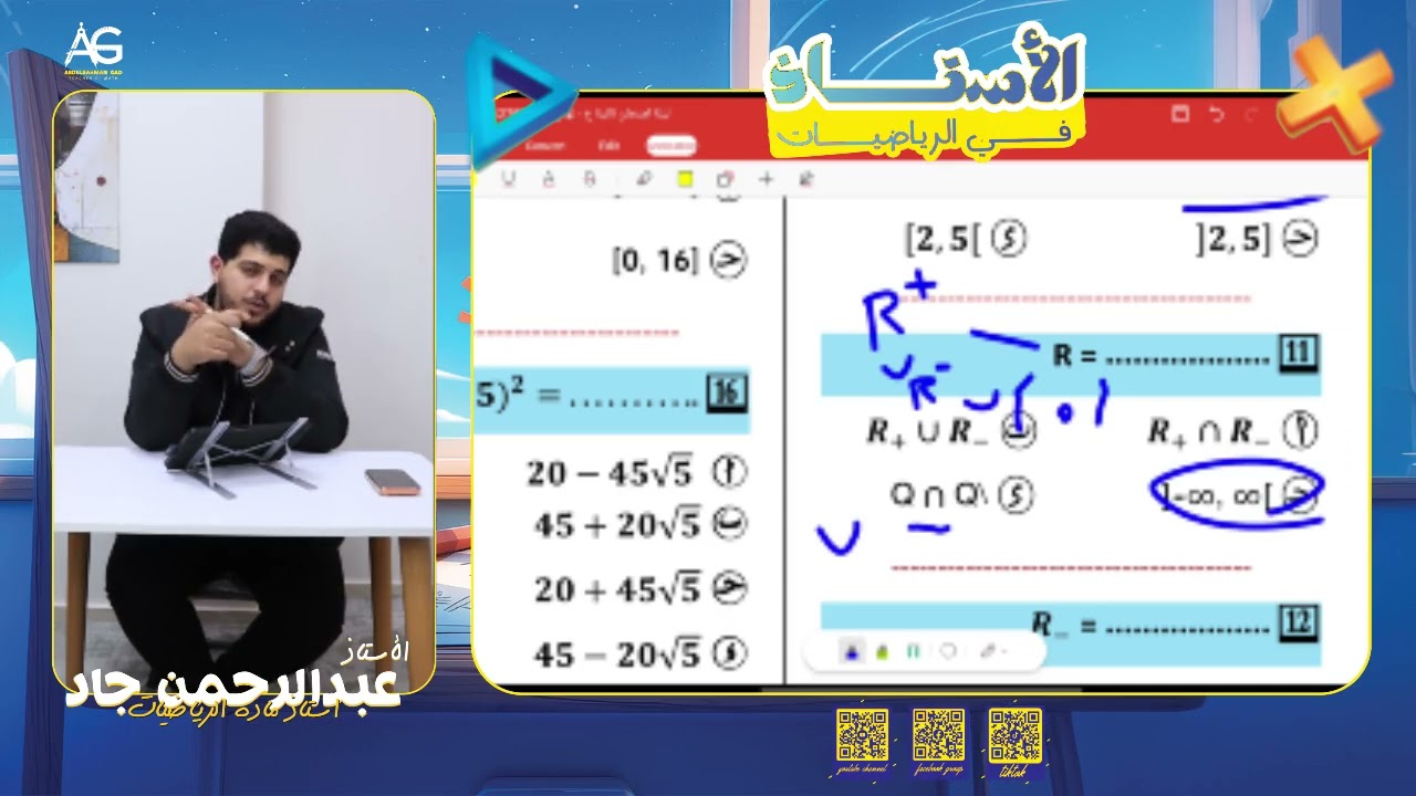 مراجعة الصف الثاني الاعدادي