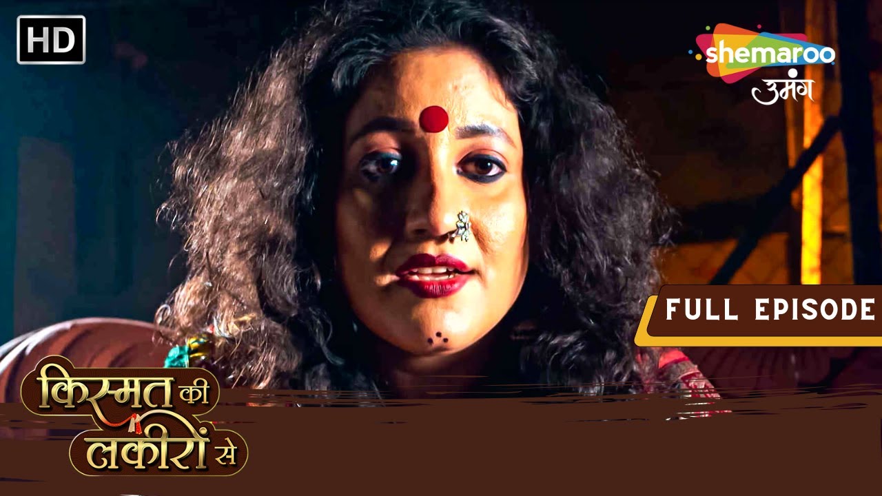 Kismat Ki Lakiron Se | Full Episode 213 | Kya Milega Shraddha Ko Apni Beti | Shemaroo Umang