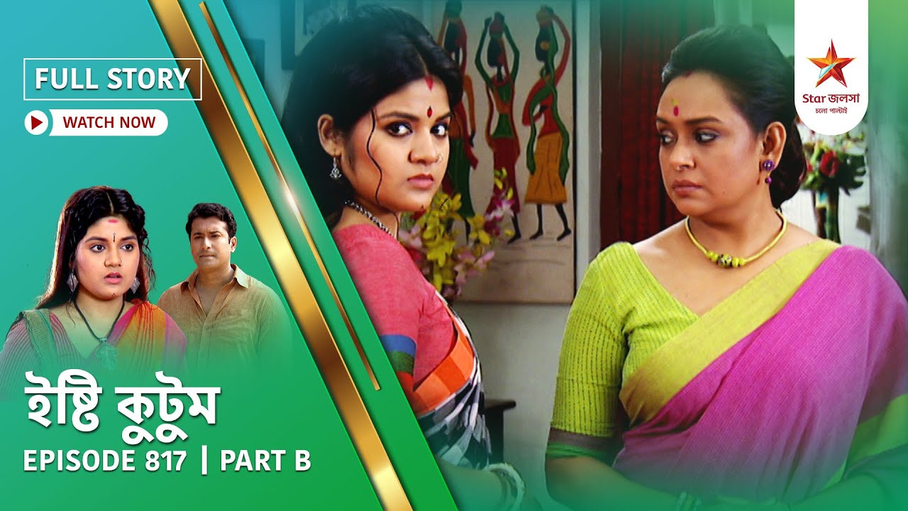 Full Story | Ishti Kutum | Episode 817 | Part B