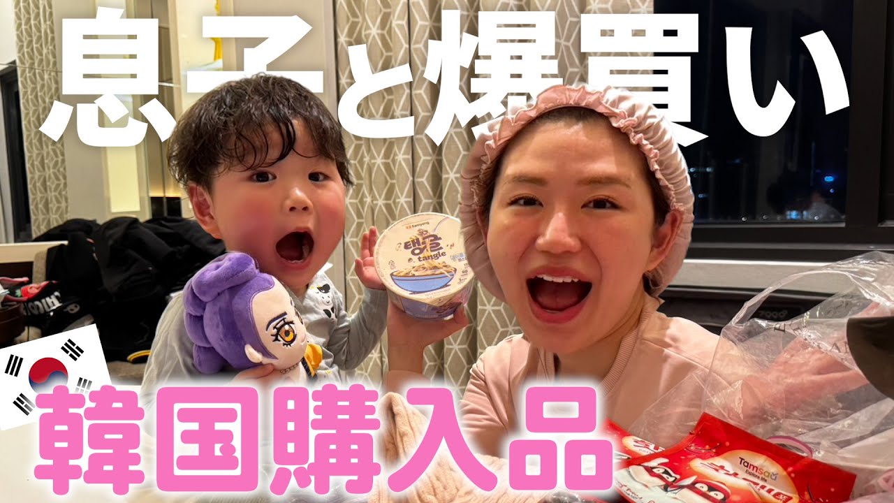 【韓国爆買い】キャリーケースに入りきらない…家族4人分限界ですww