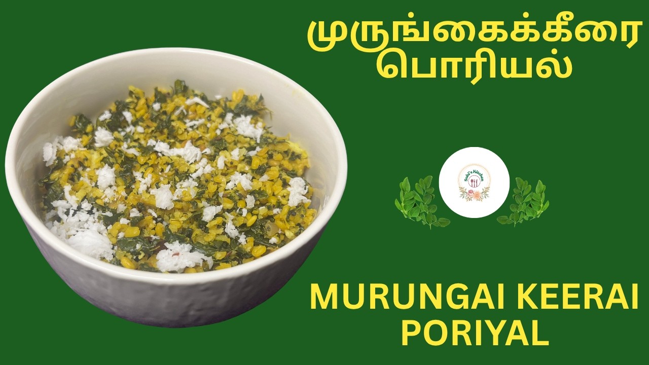 முருங்கைக்கீரை பொரியல் | Murungai Keerai Poriyal | Moringa Leaves Recipe (with English Subtitles)