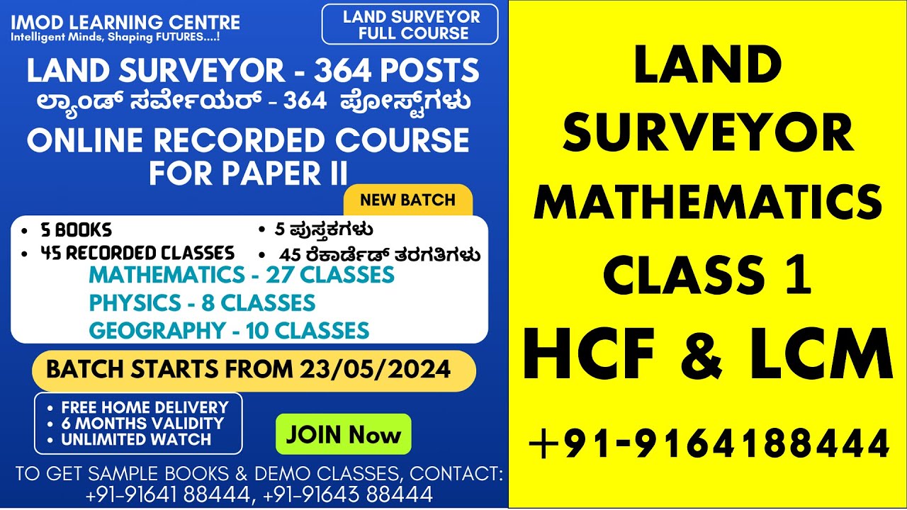 LAND SURVEYOR MATHEMATICS CLASS 1 | HCF AND LCM | LAND SURVEYOR NOTIFICATION 2024 | DEMO CLASS