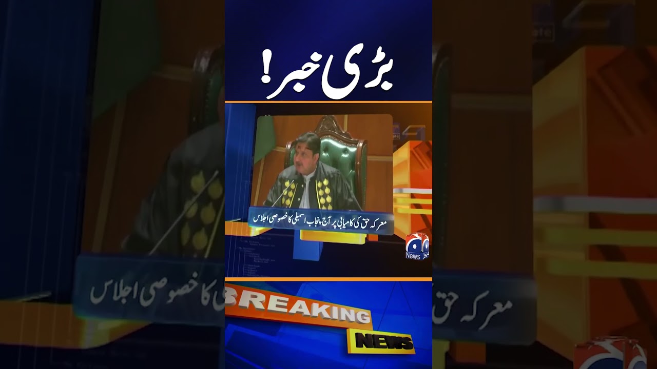 Iran&ndash;US Talks: Pakistan as Mediator - Ismail Baqai Statement - News Update 06:30 PM - Geo News