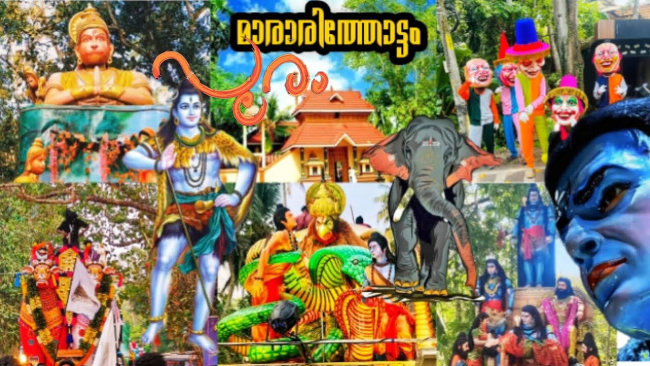 മാരാരിത്തോട്ടം ഉത്സവം 2k24