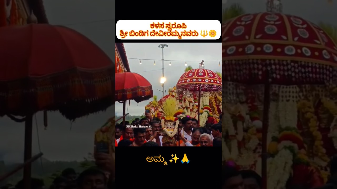 Deviramma🙏🔱#chikkamagaluru #shorts#new#deviramma#jatre #viral#temple