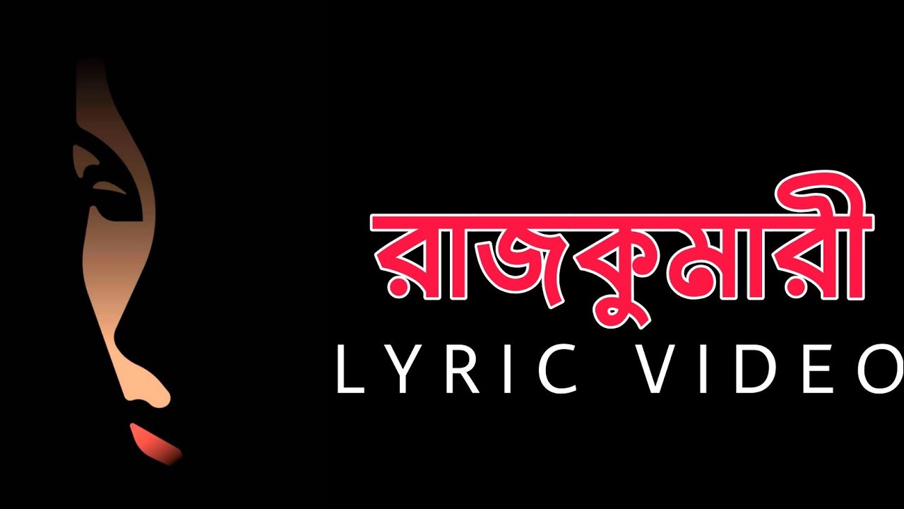 Rajkumari - Lyric Video | রাজকুমারী - Fuad feat. Ahetuk