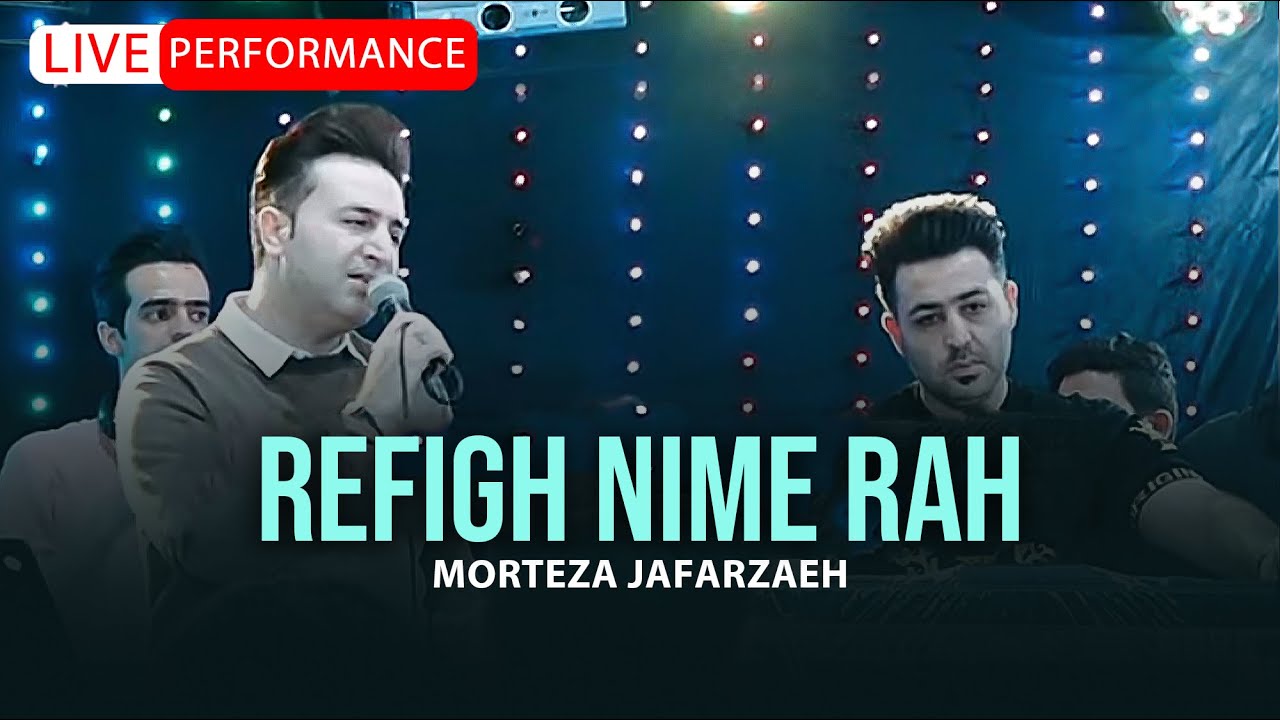 Morteza Jafarzadeh - Rafigh Nime Rah | OFFICIAL LIVE VIDEO ویدئو اجرای زنده رفیق نیمه راه