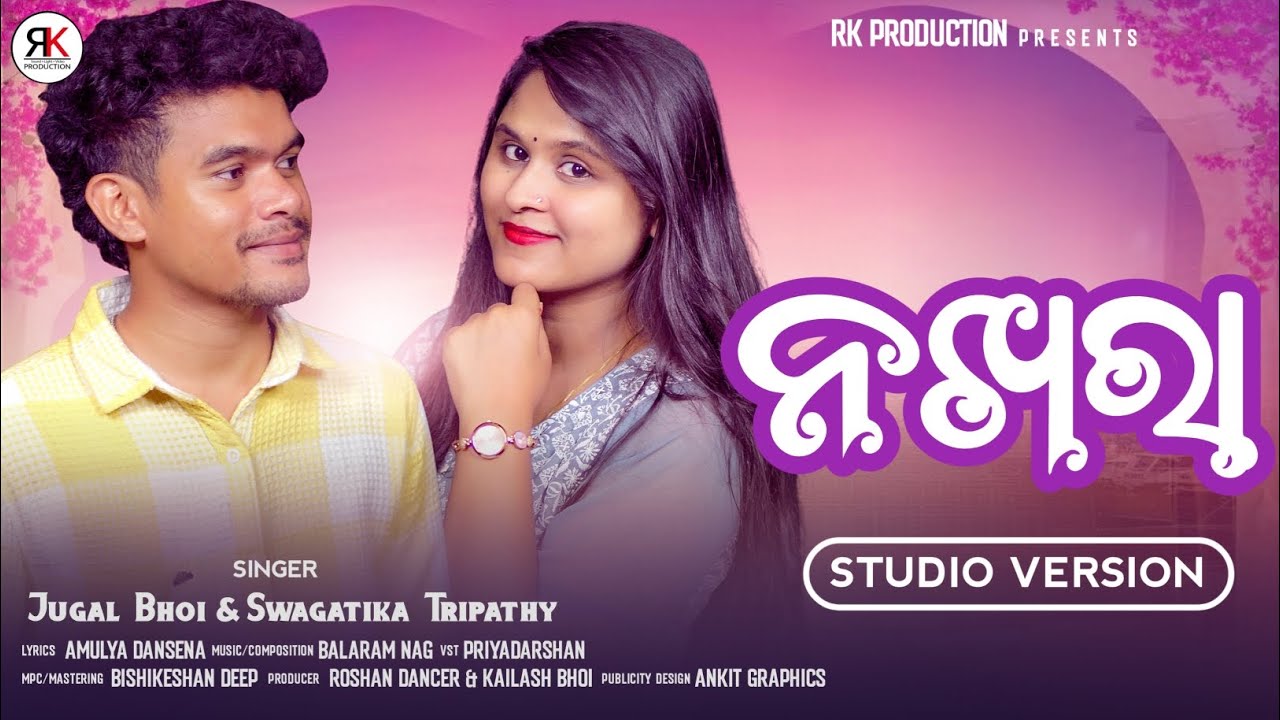 Nakhra Studio Version (Jugal bhoi & Swagatika tripathy) Sambalpuri Full video 