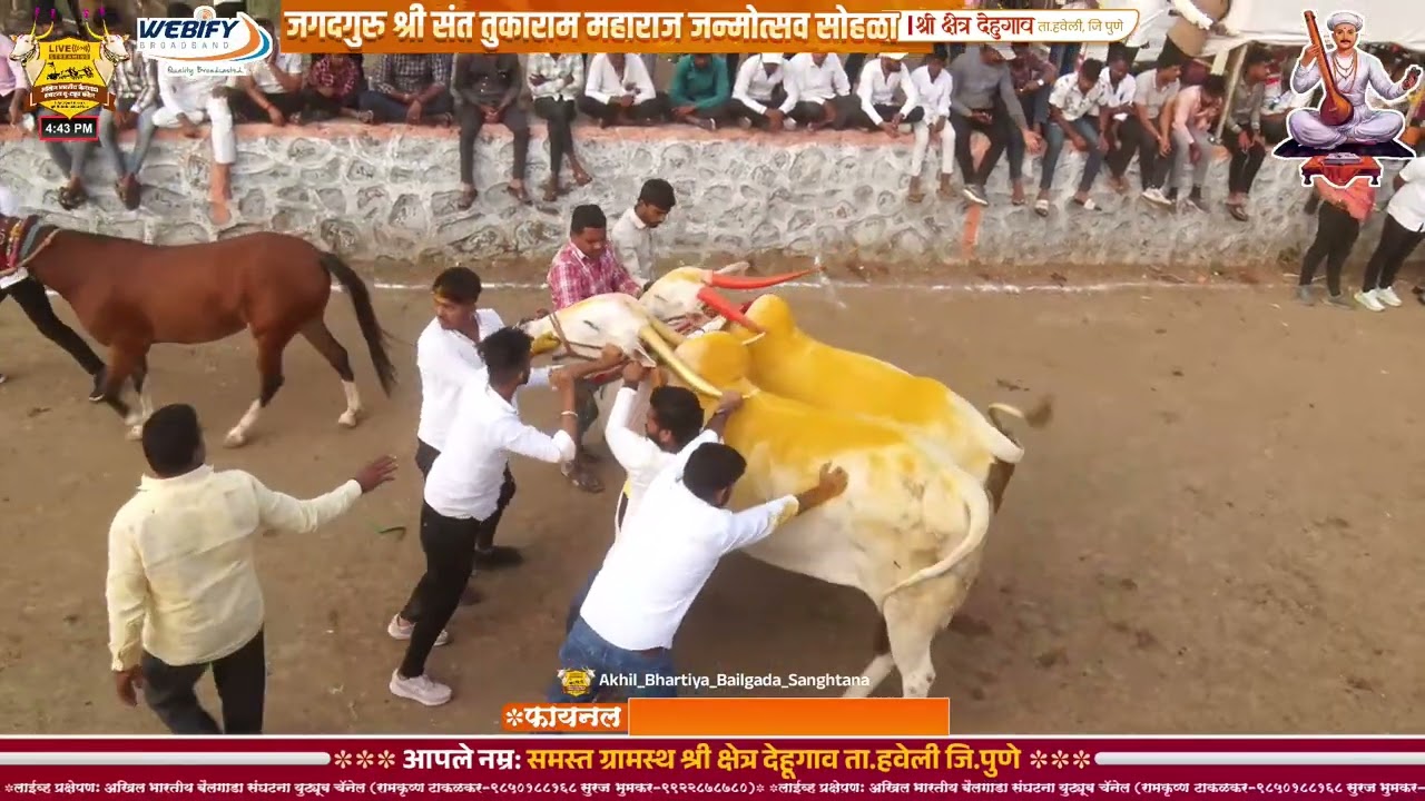 || श्री क्षेत्र देहूगाव २०२६ | जगतगुरु श्री संत तुकाराम महाराज जन्मोत्सव सोहळा | फायनलच्या सर्व बाऱ्