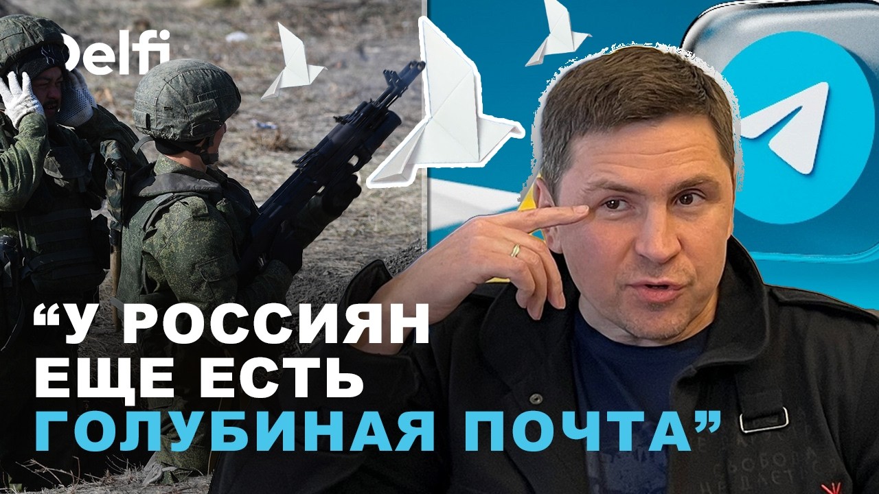 Без связи на фронте через Telegram и Starlink | Новая реальность для военных РФ. Михаил Подоляк