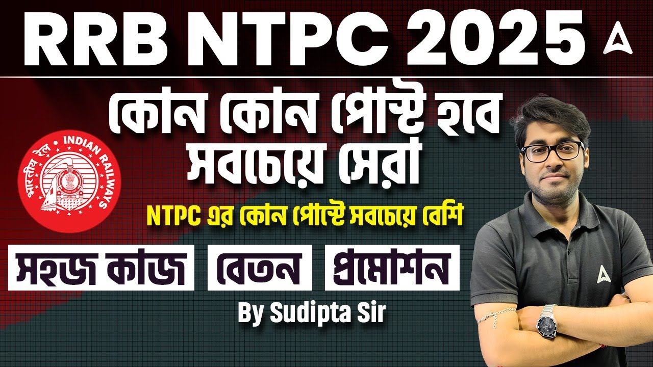 RRB NTPC Post Preference Graduate Level | RRB NTPC Post Preference 2025 | RRB NTPC Best Post