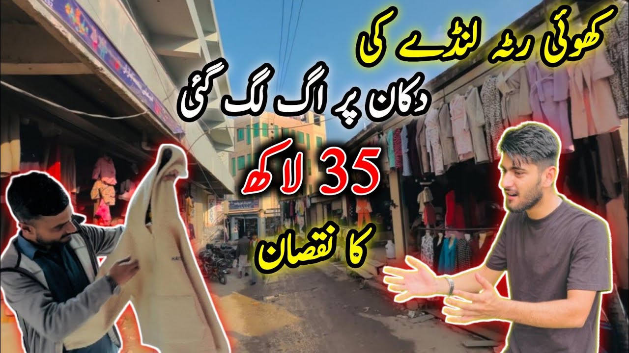 Gareeb Ka Karobar Hatm // 3.5 Million Ka Nuksan Ho Gya//#desirang #kashmirirang #familyvlog