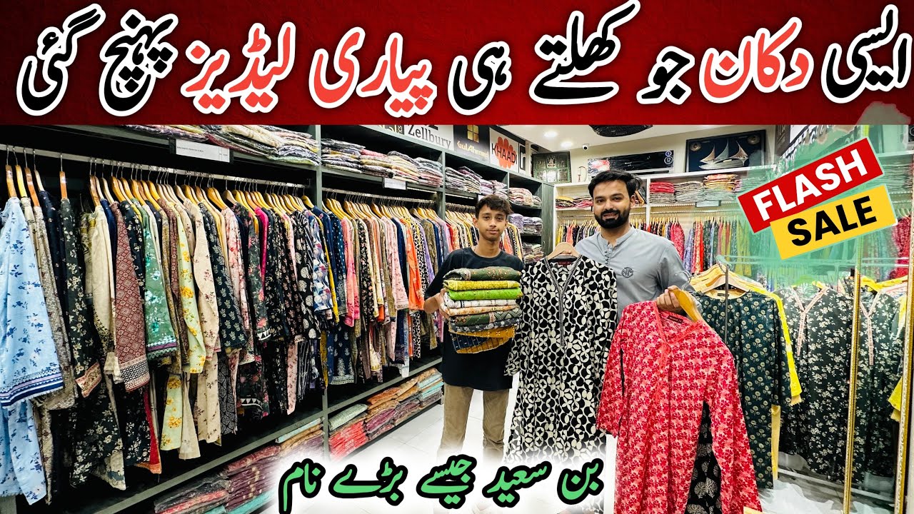Hurry Up ! Wholesale Branded Ladies Clothes | Bin Saeed Stitched Suits | Next Generation Tariq Road