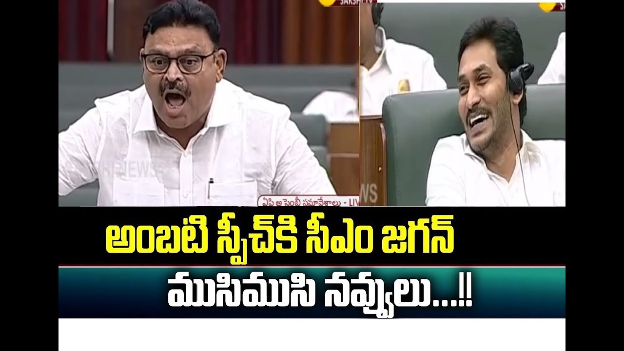 AP Assembly Live : Ambati Rambabu Funny Speech in Assembly | CM YS Jagan | Chandrababu |Sakshi TV