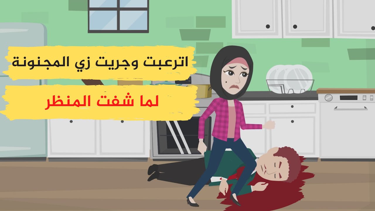 ما كنتش أتخيل أبداً ان دا يحصلي