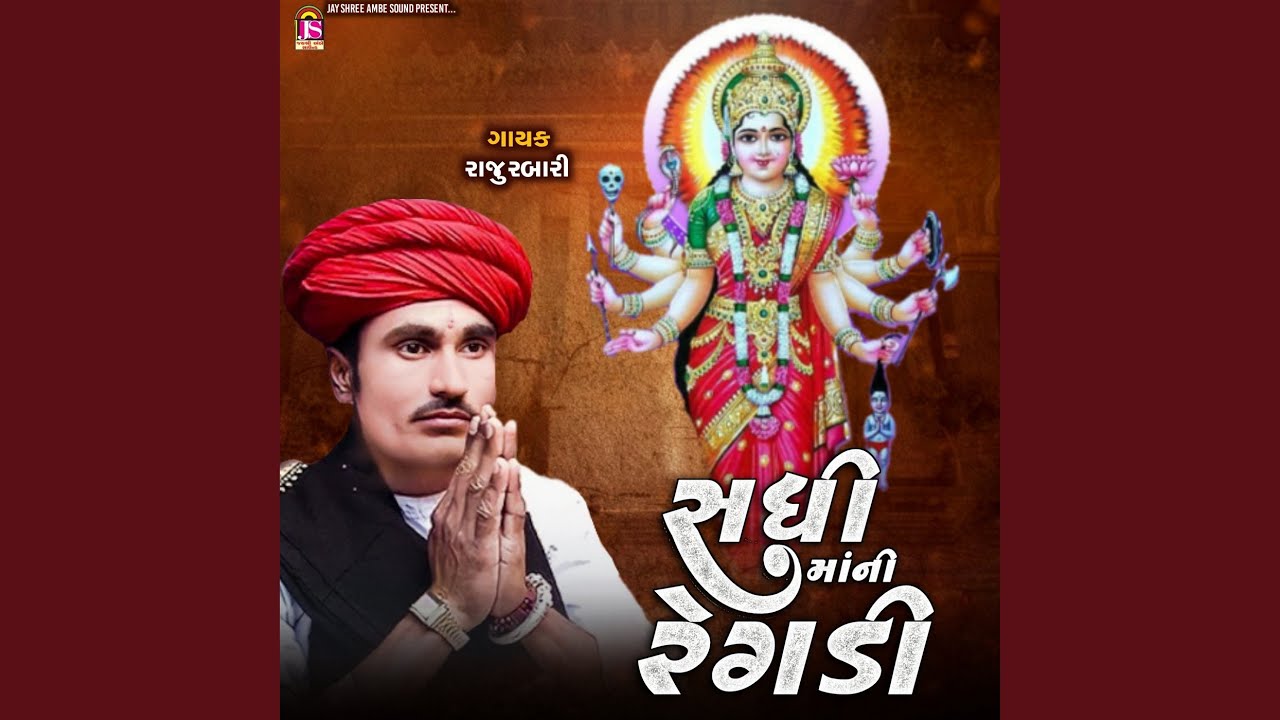 Sadhimani Regadi