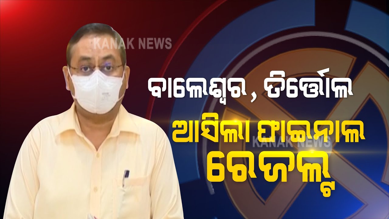 Odisha: Chief Electoral Officer Press Meet Over Balasore And Tirtol By-Election Result