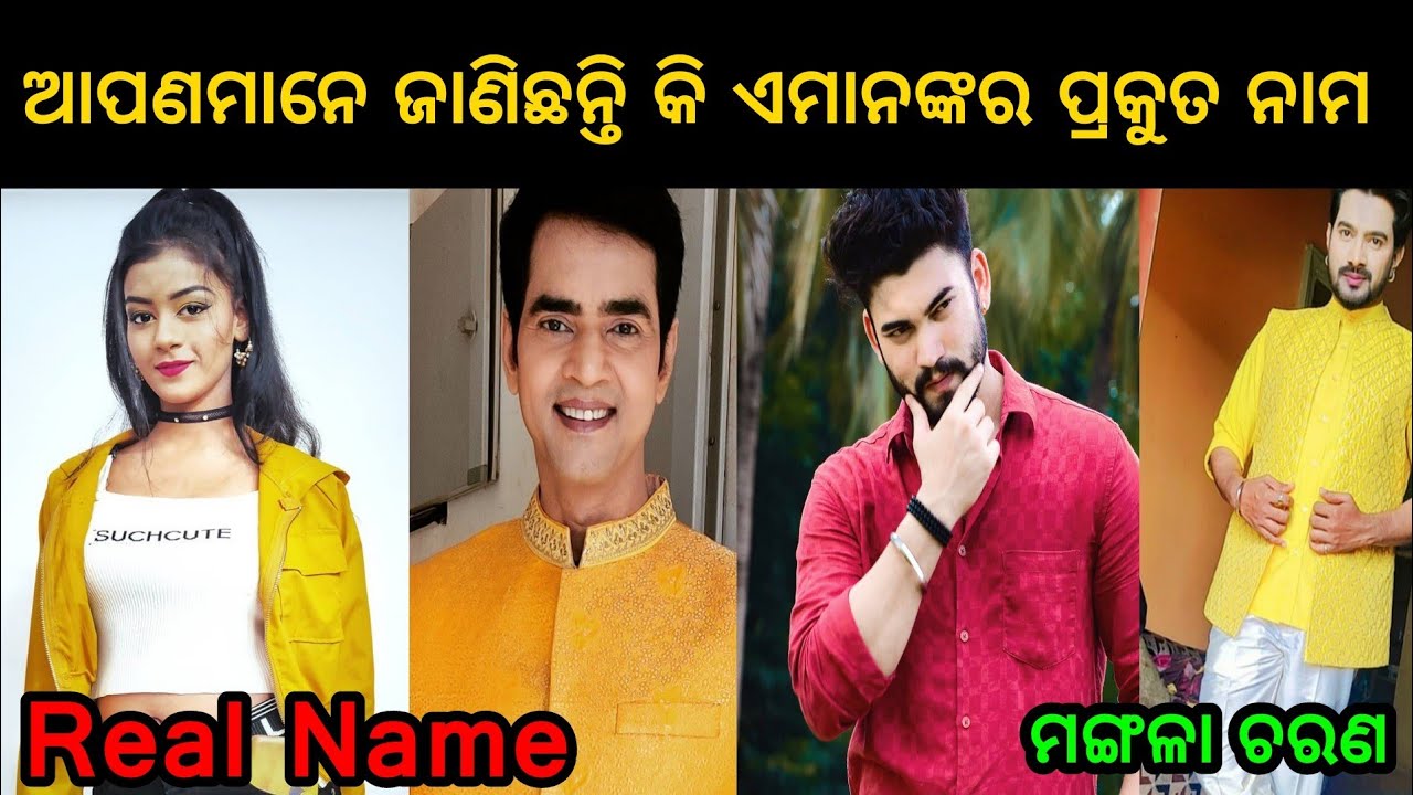 Real Name Of Tarang Tv Mangala Chathan Serial Actors || @odiaserialupdate5072