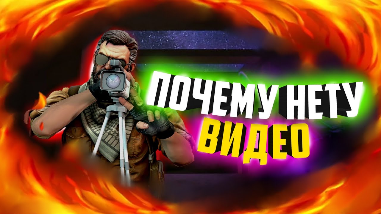 Почему нету видосиков [1080p30]