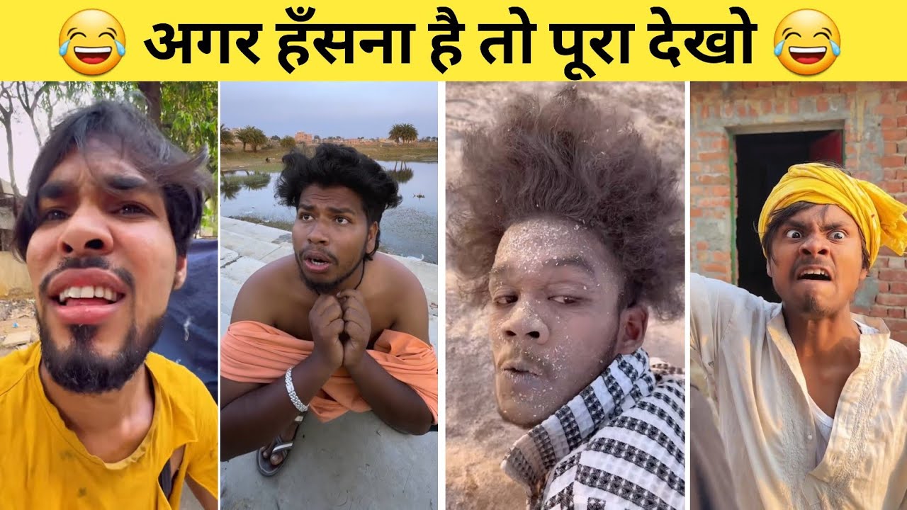 New Funny Video😂। Trending Funny Video🤣। New Instagram Funny Video😃। New Comedy Video😁। part - 24