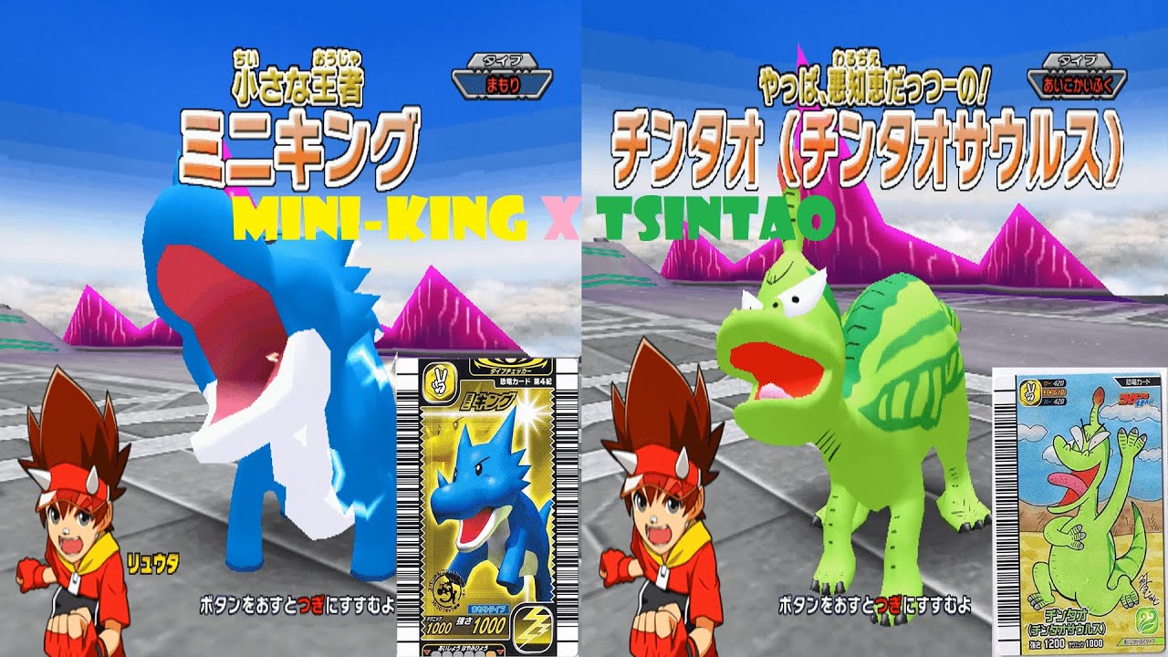 Dinosaur King 古代王者恐竜キング- Wake up! New Power!!: Mini-King X Tsintao - Space Pirates Stage 3